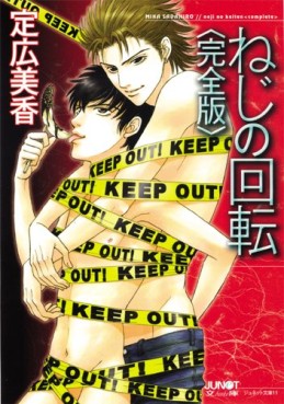 Neji no Kaiten - Complete Edition jp