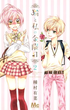 Manga - Manhwa - Neko to Watashi no Kinyôbi jp Vol.2