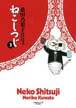 Manga - Manhwa - Neko Shitsuji jp Vol.3