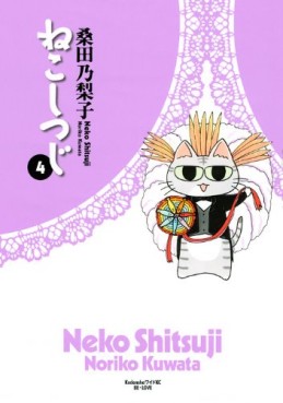 Manga - Manhwa - Neko Shitsuji jp Vol.4