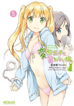 Manga - Manhwa - Hentai Ôji to Warawanai Neko jp Vol.5