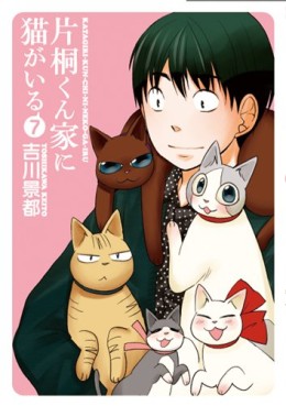 Manga - Manhwa - Katagiri-kun Ie ni Neko ga Iru jp Vol.7