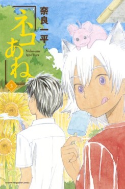 Manga - Manhwa - Neko Ane jp Vol.3