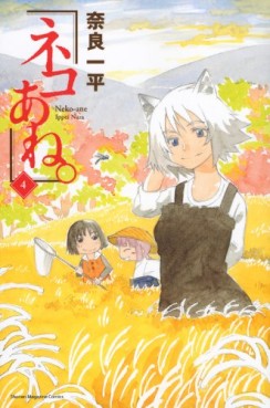 manga - Neko Ane jp Vol.4