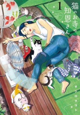 Manga - Manhwa - Neko no Otera no Chion-san jp Vol.1