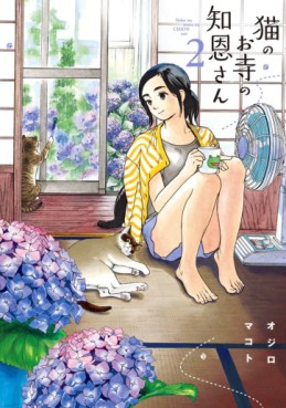 Manga - Manhwa - Neko no Otera no Chion-san jp Vol.2