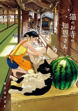 Manga - Manhwa - Neko no Otera no Chion-san jp Vol.4