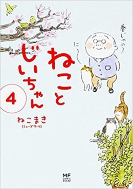 Manga - Manhwa - Neko to Jii-chan jp Vol.4