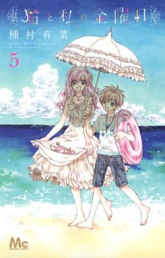 Manga - Manhwa - Neko to Watashi no Kinyôbi jp Vol.5