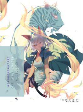 Manga - Manhwa - Nekomonogatari - White us Vol.0