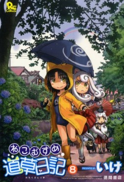 Manga - Manhwa - Neko Musume Michikusa Nikki jp Vol.8