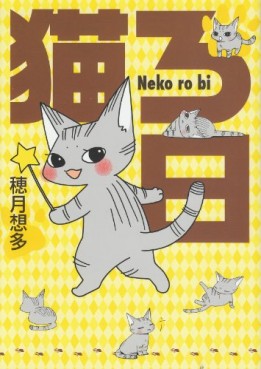 Manga - Nekoro Bi vo