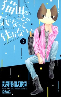Manga - Manhwa - Nekota no koto ga ki ni natte shikata nai. jp Vol.2