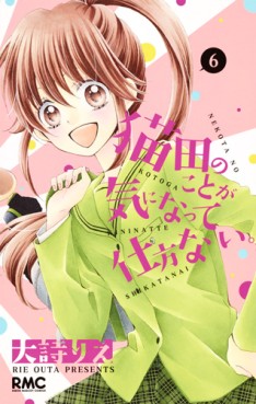 Manga - Manhwa - Nekota no koto ga ki ni natte shikata nai. jp Vol.6