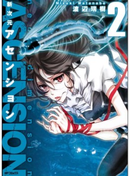Manga - Manhwa - Neon Dimension Ascension jp Vol.2