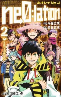 Manga - Manhwa - Ne0;lation jp Vol.2