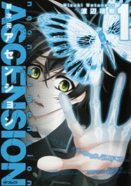 Manga - Manhwa - Neon Dimension Ascension jp Vol.1