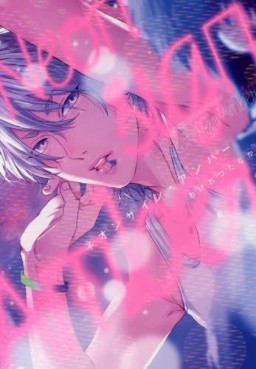 Manga - Manhwa - Neon Sign Amber jp