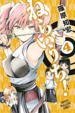 Manga - Manhwa - Neraiuchi! jp Vol.4