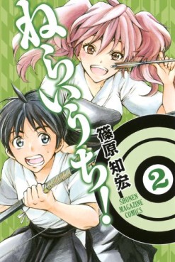 Manga - Manhwa - Neraiuchi! jp Vol.2