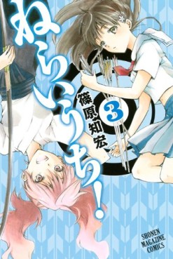 Manga - Manhwa - Neraiuchi! jp Vol.3