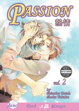 Manga - Manhwa - Passion us Vol.2