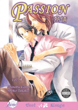 Manga - Manhwa - Passion us Vol.4