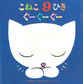 Manga - Manhwa - 9 petits chats