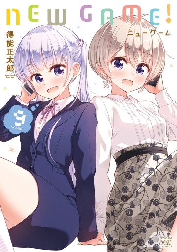 Manga - Manhwa - New Game ! jp Vol.9