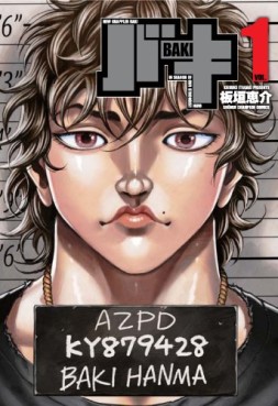 Manga - Manhwa - New Grappler Baki - Deluxe jp Vol.1