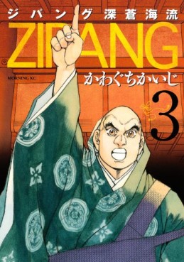 Manga - Manhwa - Zipang - Shinsô Kairyû jp Vol.3