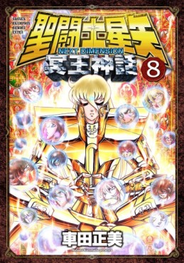 Manga - Manhwa - Saint Seiya Next Dimension - Myth Of Hades jp Vol.8