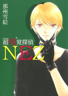 manga - Chô Kyûkaku Tantei Nez jp Vol.1