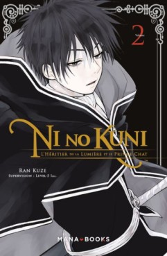 Manga - Ni no Kuni - L'héritier de la lumière et le prince chat Vol.2