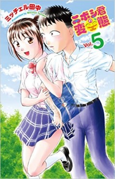 Niboshi-kun no hentai jp Vol.5