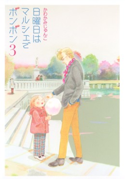 Manga - Manhwa - Nichiyôbi ha Marche Bonbon jp Vol.3