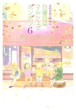 Manga - Manhwa - Nichiyôbi ha Marche Bonbon jp Vol.6