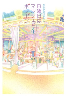 Manga - Manhwa - Nichiyôbi ha Marche Bonbon jp Vol.4