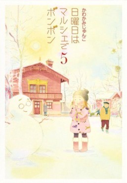 Manga - Manhwa - Nichiyôbi ha Marche Bonbon jp Vol.5