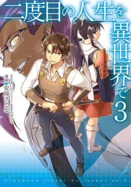 Manga - Manhwa - Nidome no Jinsei wo Isekai de jp Vol.3