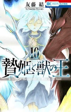 Manga - Manhwa - Niehime to Kemono no Ô jp Vol.10