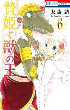 Manga - Manhwa - Niehime to Kemono no Ô jp Vol.6