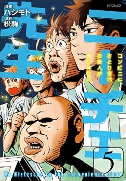 Manga - Manhwa - Nietzsche Sensei Konbini ni, Satori Sedai no Shinjin ga Maiorita jp Vol.5