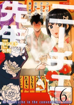 Manga - Manhwa - Nietzsche Sensei Konbini ni, Satori Sedai no Shinjin ga Maiorita jp Vol.6