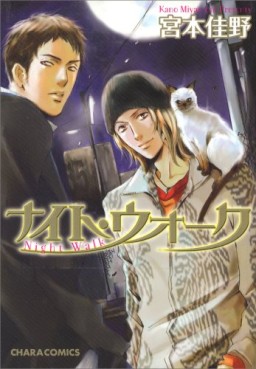 Manga - Manhwa - Night Walk jp