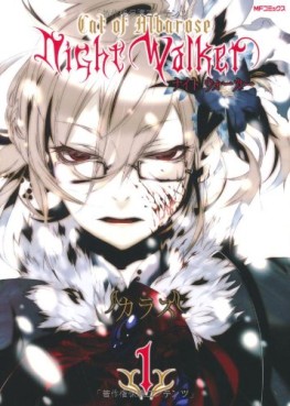 Manga - Manhwa - Night Walker jp Vol.1