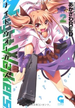 Manga - Manhwa - Night Walkers jp Vol.2