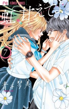 Manga - Manhwa - Niji, Amaete yo jp Vol.7