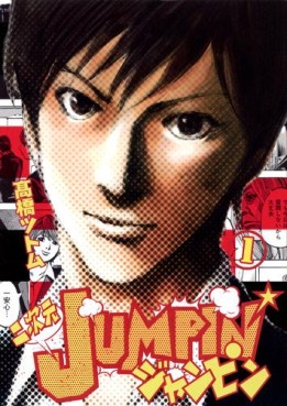 Manga - Manhwa - Nijigen Jumpin’ jp Vol.1