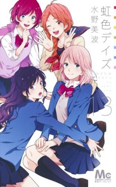 Manga - Manhwa - Nijiiro Days jp Vol.13